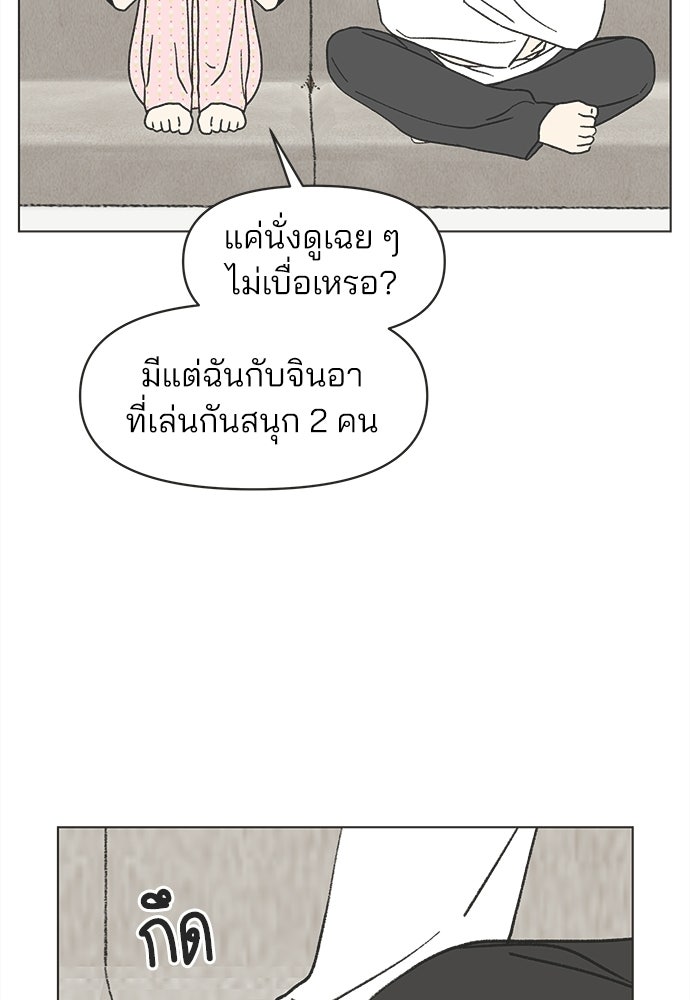 รักใส ๆ หัวใจหลากฤดู - หน้า 52