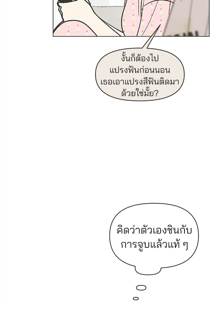 รักใส ๆ หัวใจหลากฤดู - หน้า 58