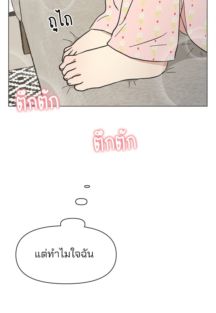 รักใส ๆ หัวใจหลากฤดู - หน้า 60
