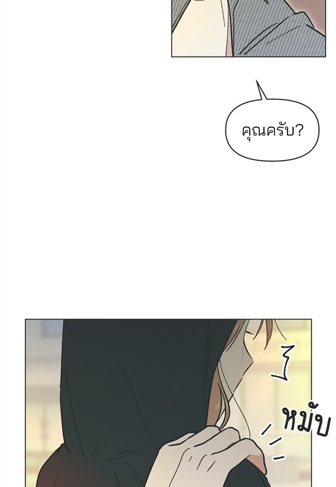 รักใส ๆ หัวใจหลากฤดู - หน้า 63