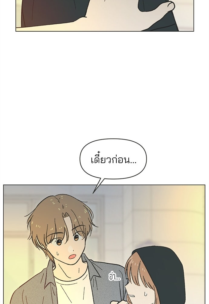 รักใส ๆ หัวใจหลากฤดู - หน้า 64
