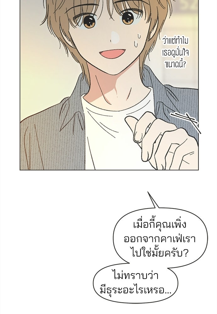 รักใส ๆ หัวใจหลากฤดู - หน้า 67