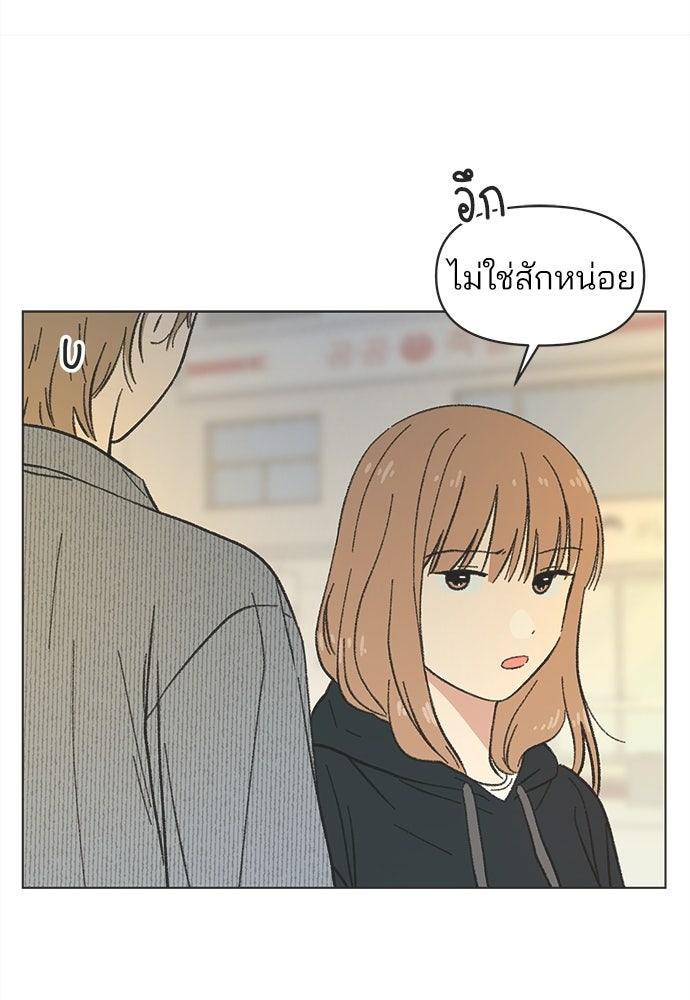 รักใส ๆ หัวใจหลากฤดู - หน้า 68