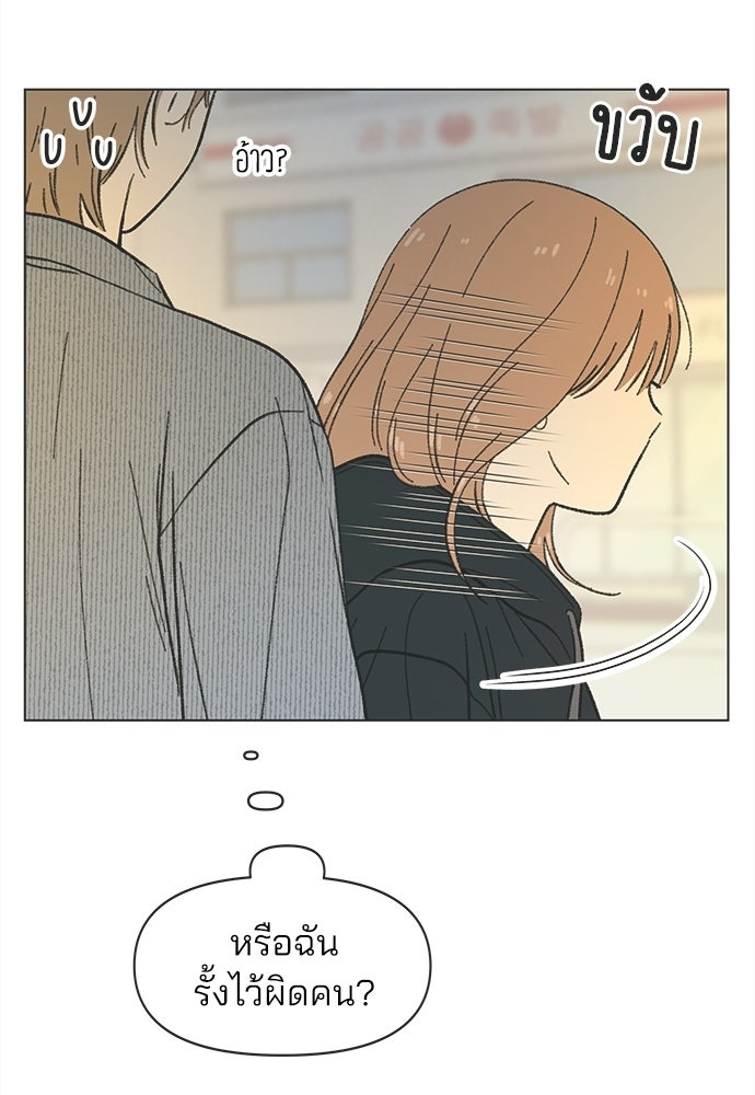 รักใส ๆ หัวใจหลากฤดู - หน้า 69