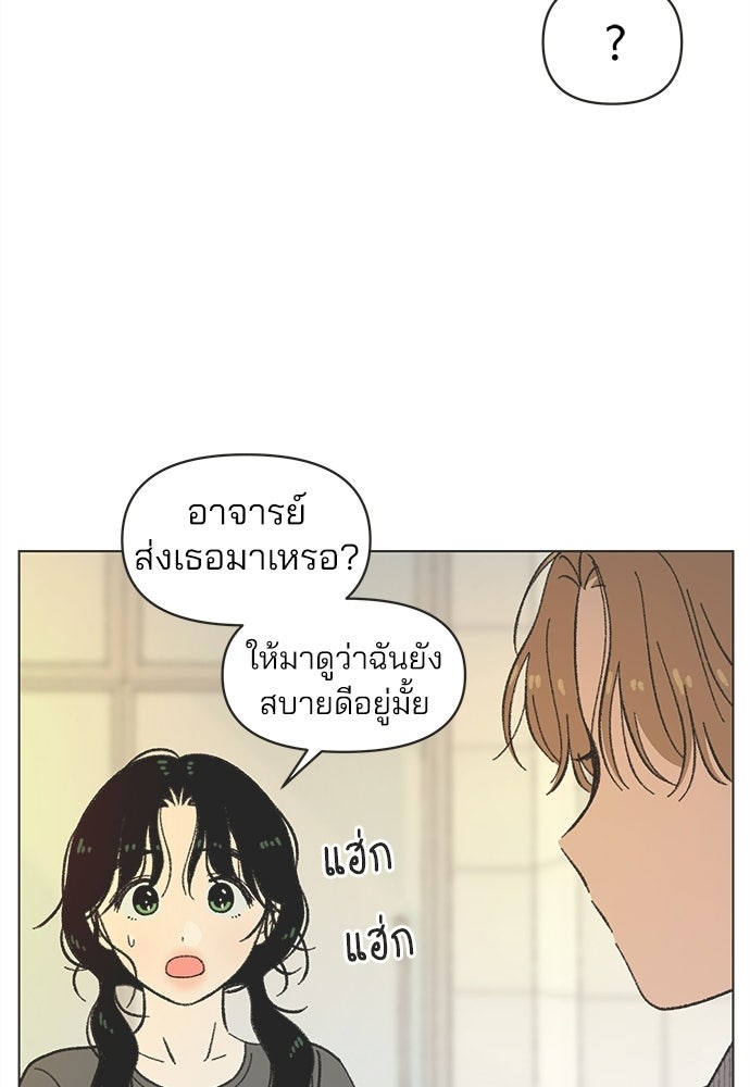 รักใส ๆ หัวใจหลากฤดู - หน้า 71