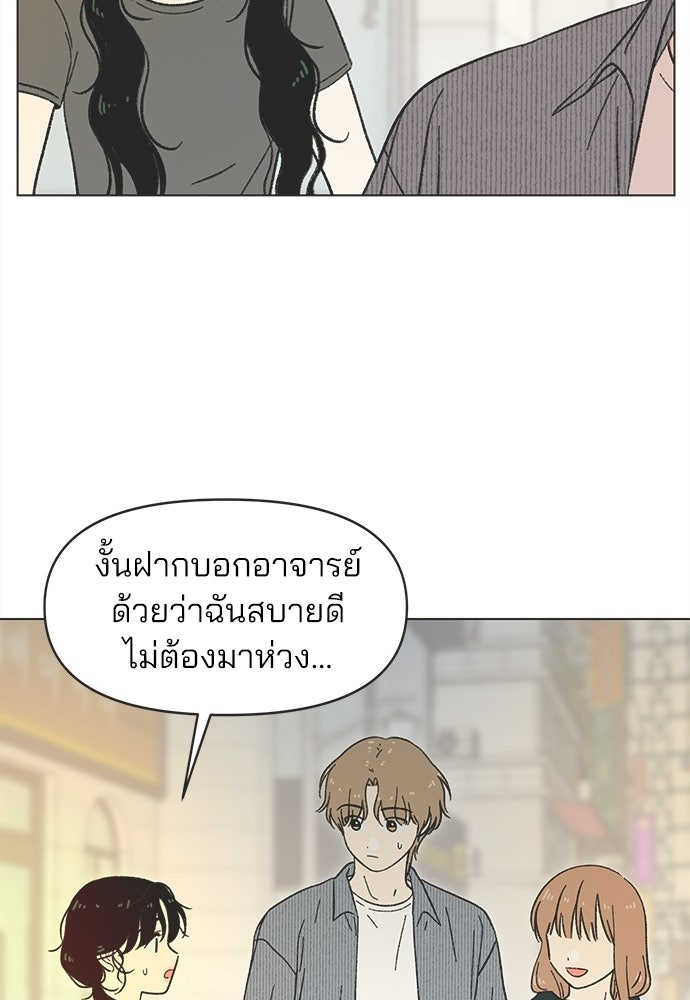 รักใส ๆ หัวใจหลากฤดู - หน้า 72