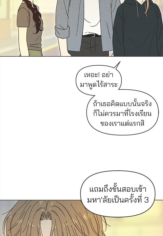 รักใส ๆ หัวใจหลากฤดู - หน้า 73