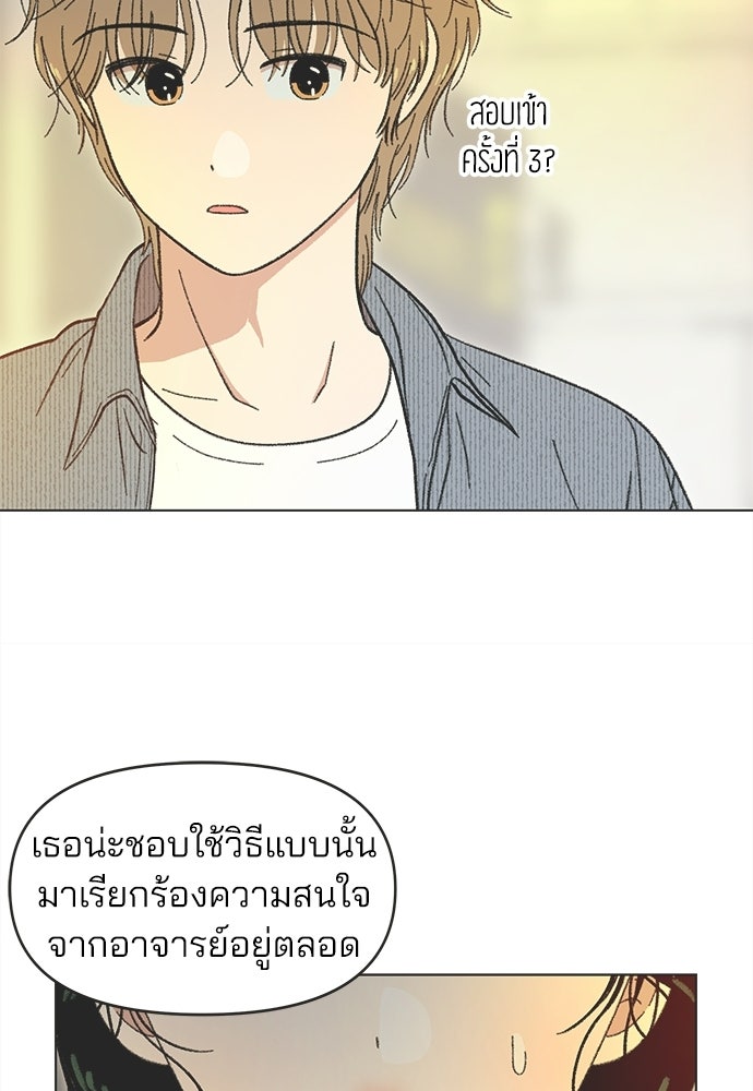 รักใส ๆ หัวใจหลากฤดู - หน้า 74