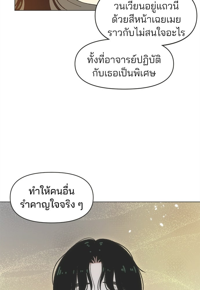 รักใส ๆ หัวใจหลากฤดู - หน้า 76