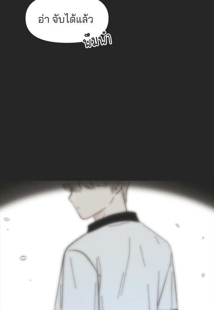 รักใส ๆ หัวใจหลากฤดู - หน้า 9