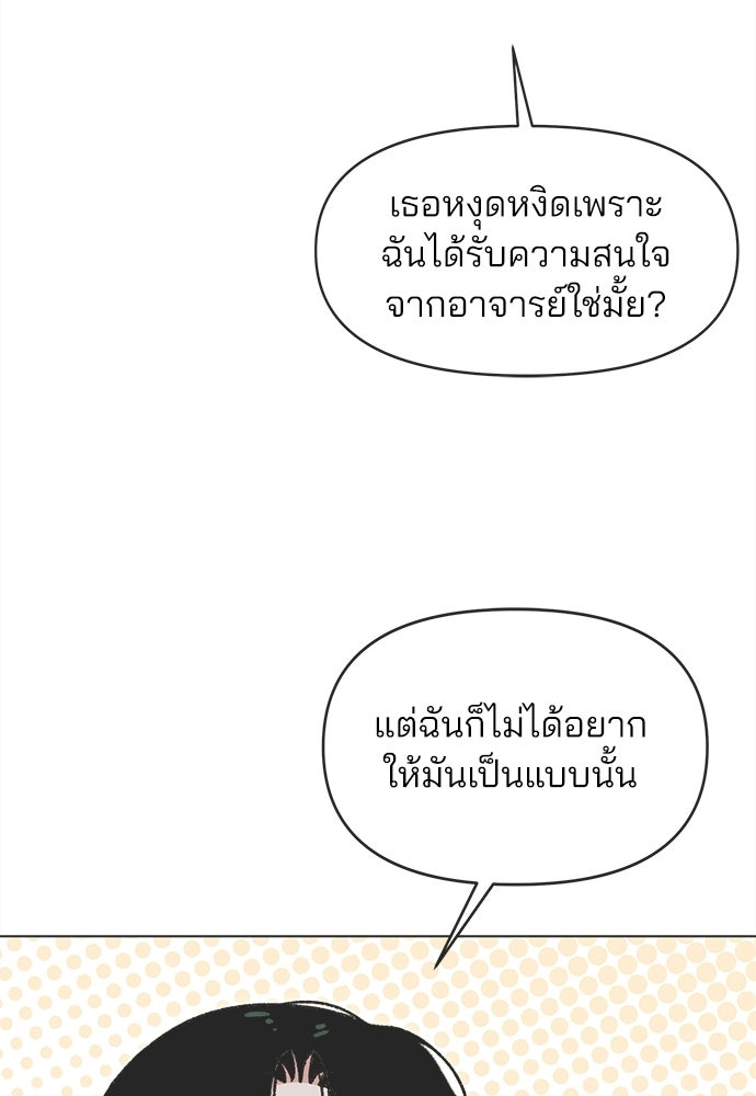 รักใส ๆ หัวใจหลากฤดู - หน้า 18