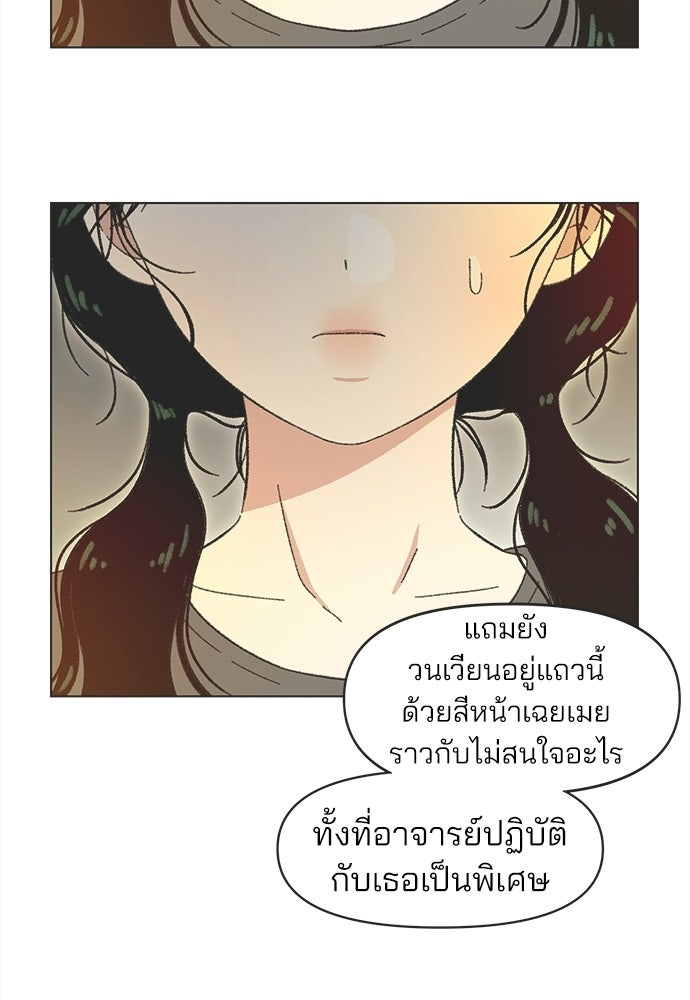 รักใส ๆ หัวใจหลากฤดู - หน้า 2