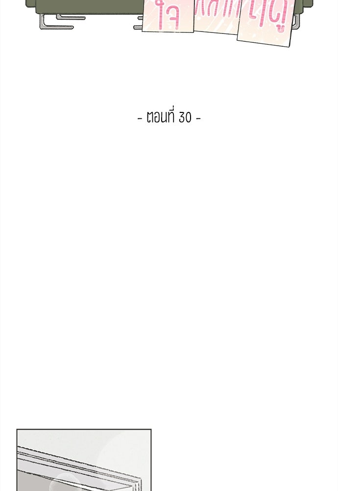 รักใส ๆ หัวใจหลากฤดู - หน้า 39