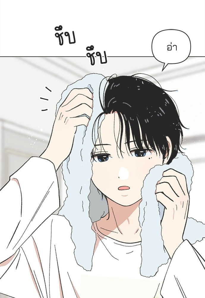 รักใส ๆ หัวใจหลากฤดู - หน้า 41