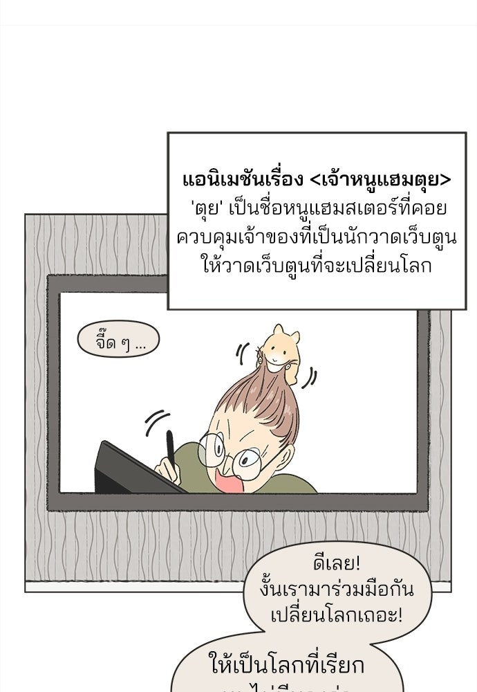 รักใส ๆ หัวใจหลากฤดู - หน้า 46