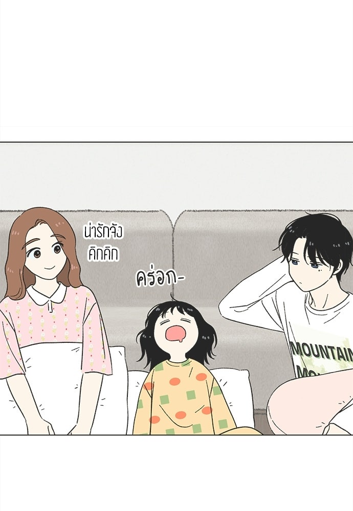 รักใส ๆ หัวใจหลากฤดู - หน้า 52