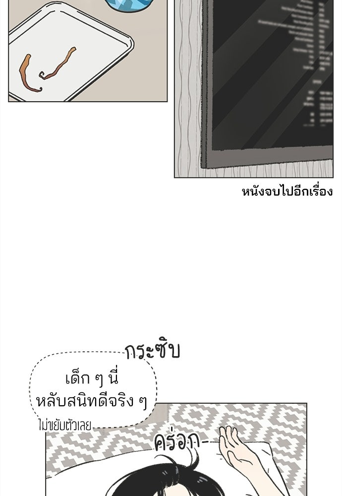 รักใส ๆ หัวใจหลากฤดู - หน้า 55