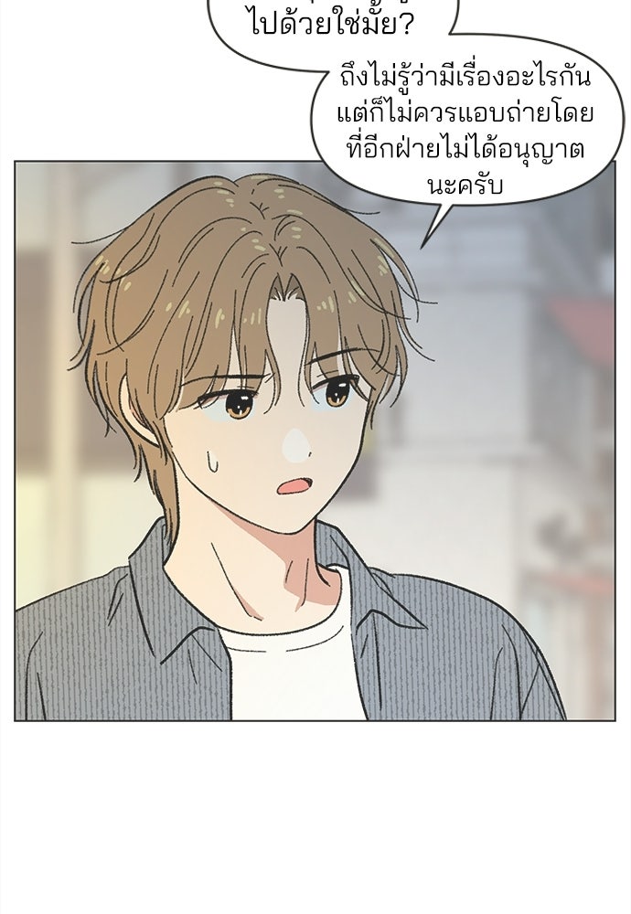 รักใส ๆ หัวใจหลากฤดู - หน้า 6
