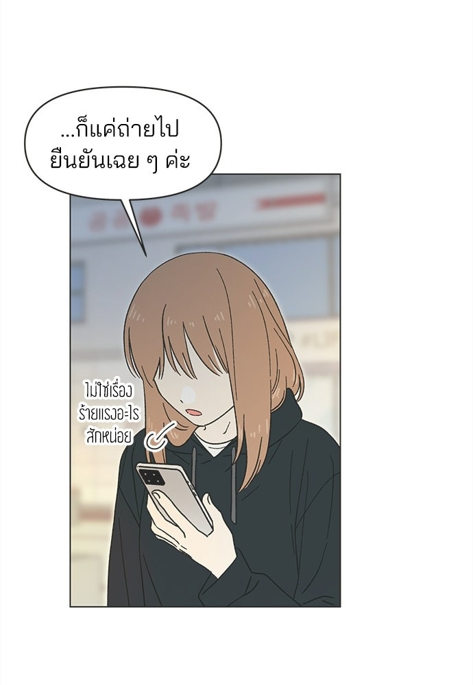 รักใส ๆ หัวใจหลากฤดู - หน้า 7