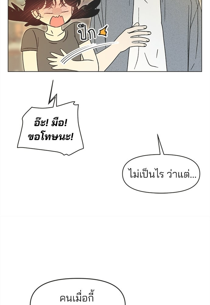 รักใส ๆ หัวใจหลากฤดู - หน้า 72