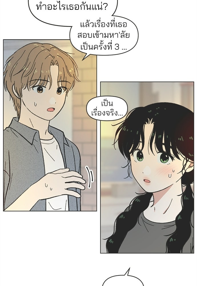 รักใส ๆ หัวใจหลากฤดู - หน้า 73