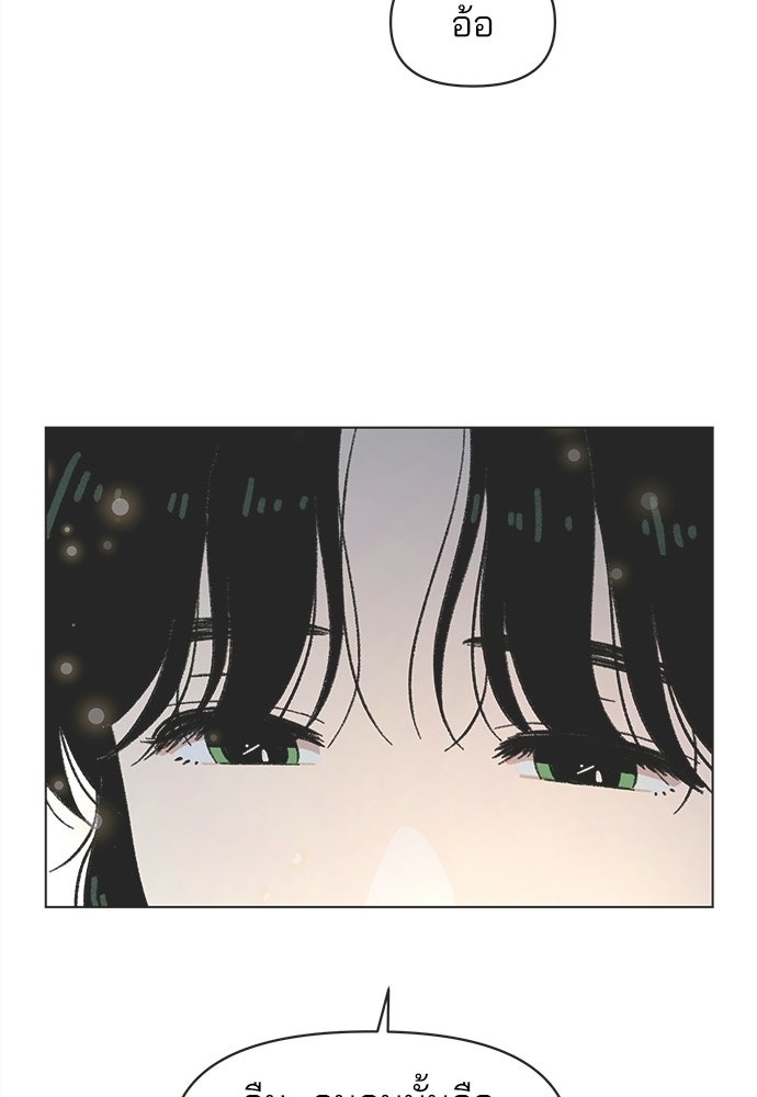 รักใส ๆ หัวใจหลากฤดู - หน้า 74