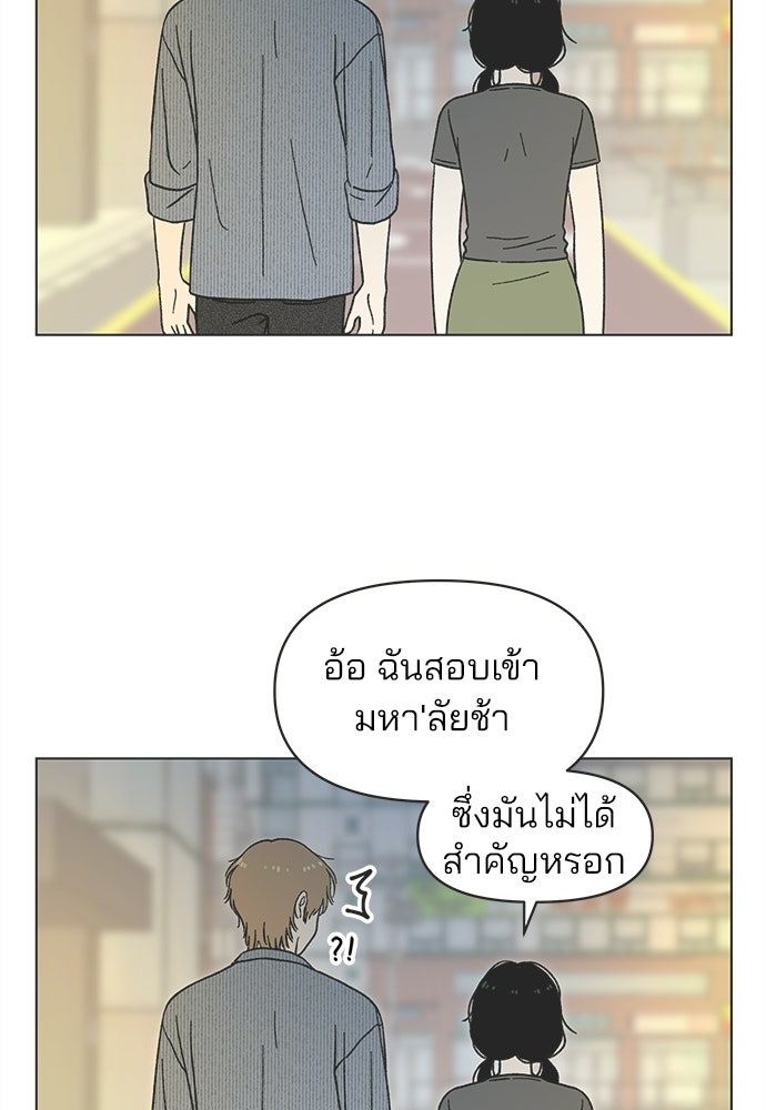 รักใส ๆ หัวใจหลากฤดู - หน้า 76
