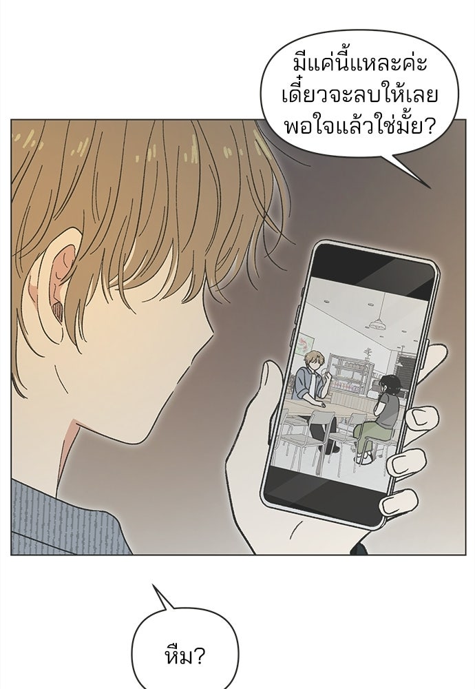 รักใส ๆ หัวใจหลากฤดู - หน้า 8