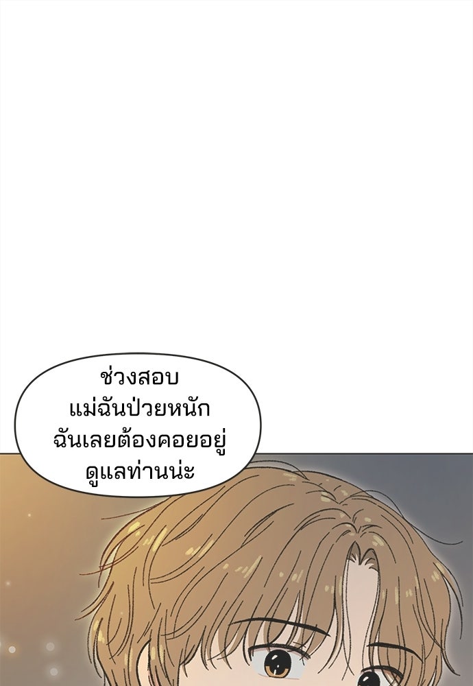 รักใส ๆ หัวใจหลากฤดู - หน้า 1