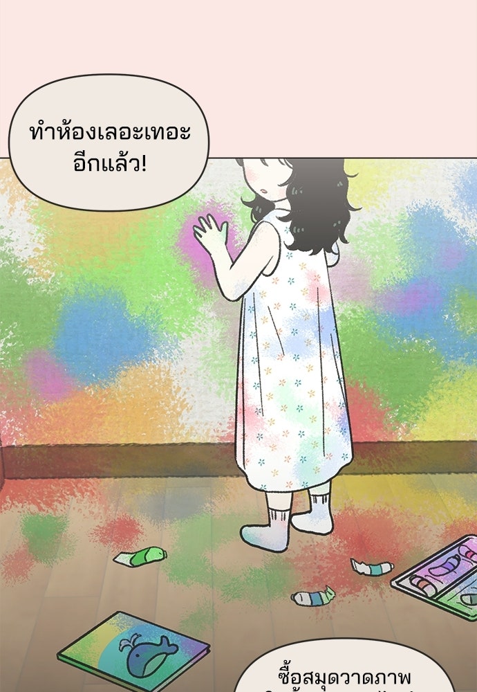 รักใส ๆ หัวใจหลากฤดู - หน้า 10