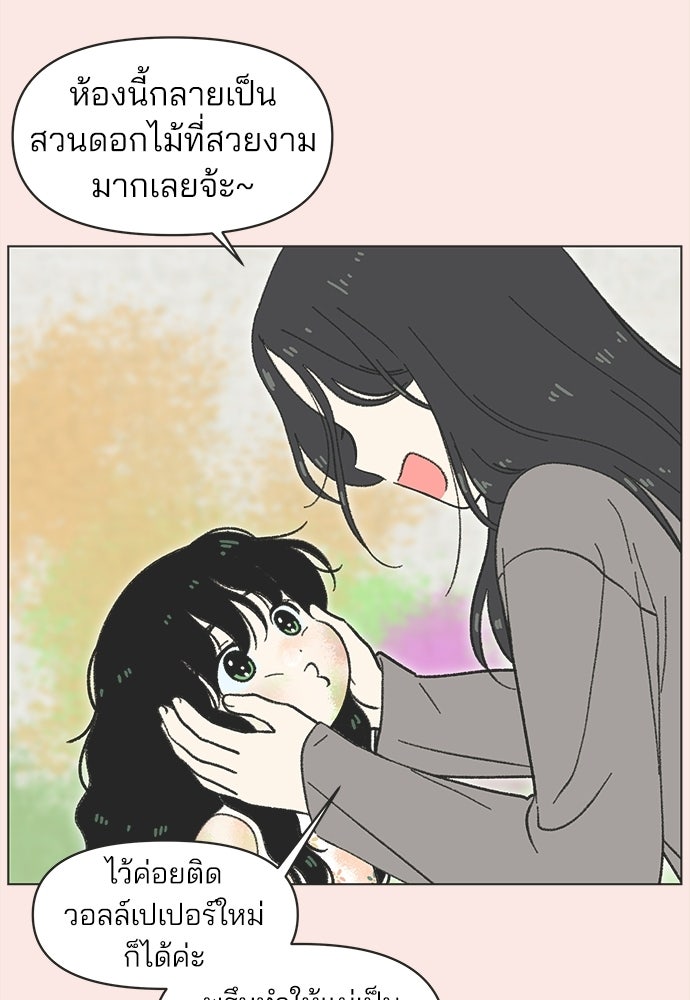 รักใส ๆ หัวใจหลากฤดู - หน้า 12