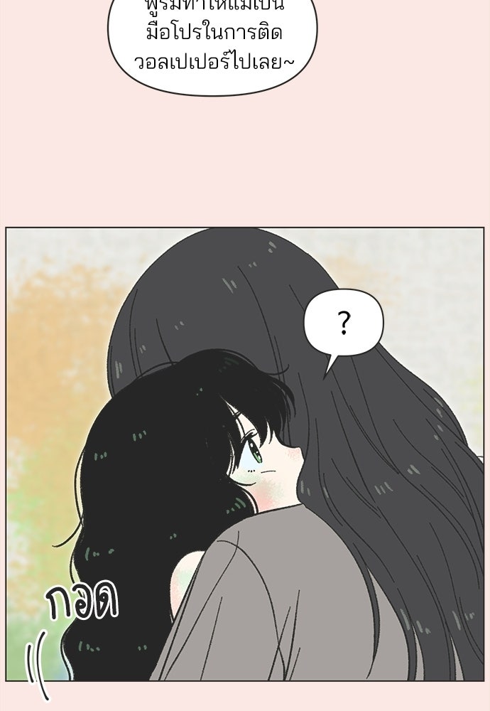 รักใส ๆ หัวใจหลากฤดู - หน้า 13