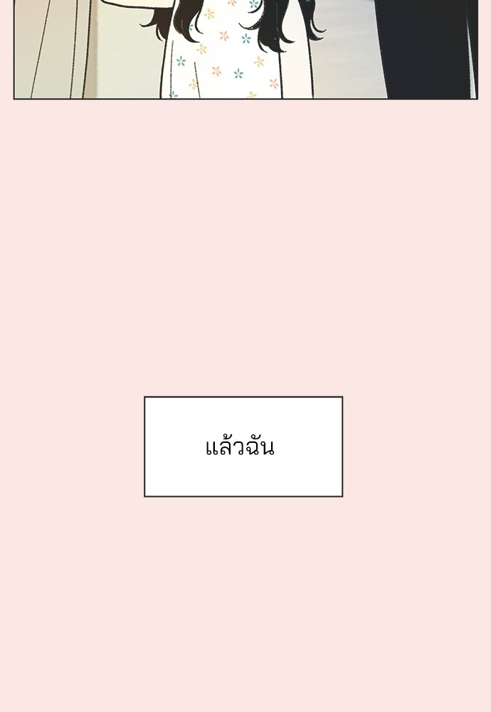รักใส ๆ หัวใจหลากฤดู - หน้า 18