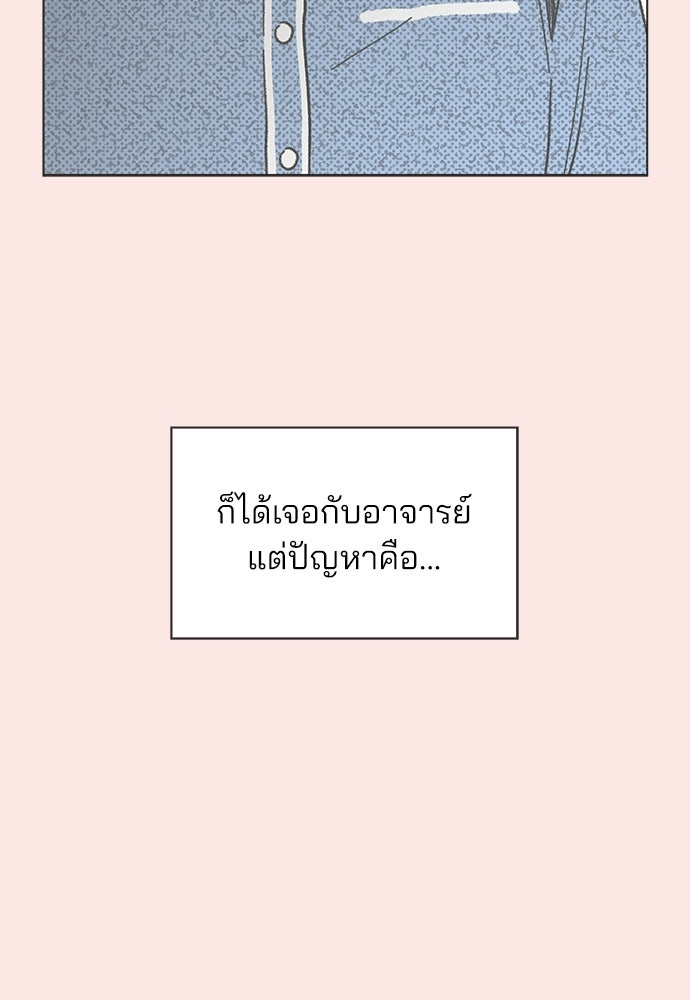 รักใส ๆ หัวใจหลากฤดู - หน้า 21