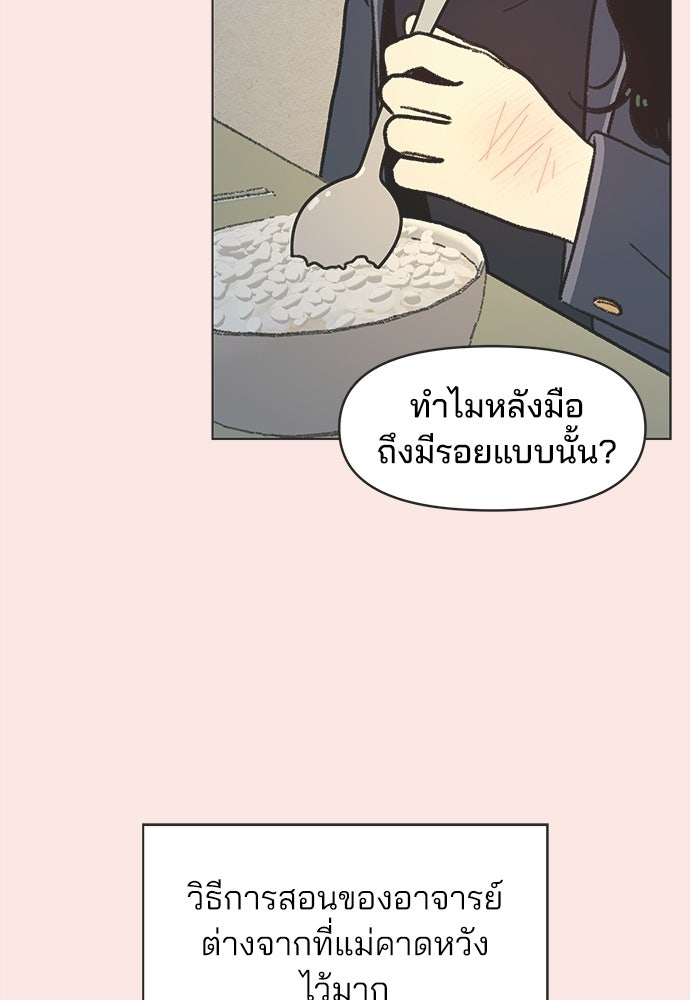 รักใส ๆ หัวใจหลากฤดู - หน้า 23