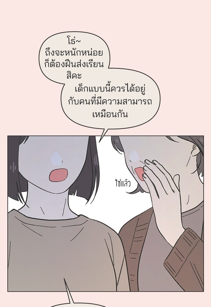 รักใส ๆ หัวใจหลากฤดู - หน้า 28