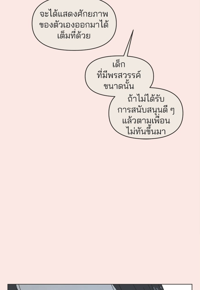 รักใส ๆ หัวใจหลากฤดู - หน้า 29