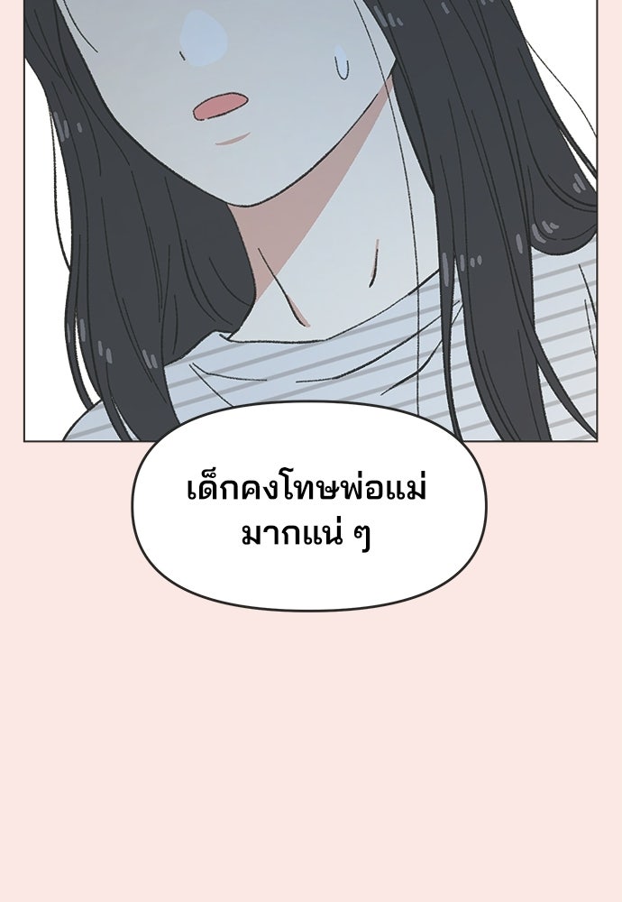 รักใส ๆ หัวใจหลากฤดู - หน้า 30
