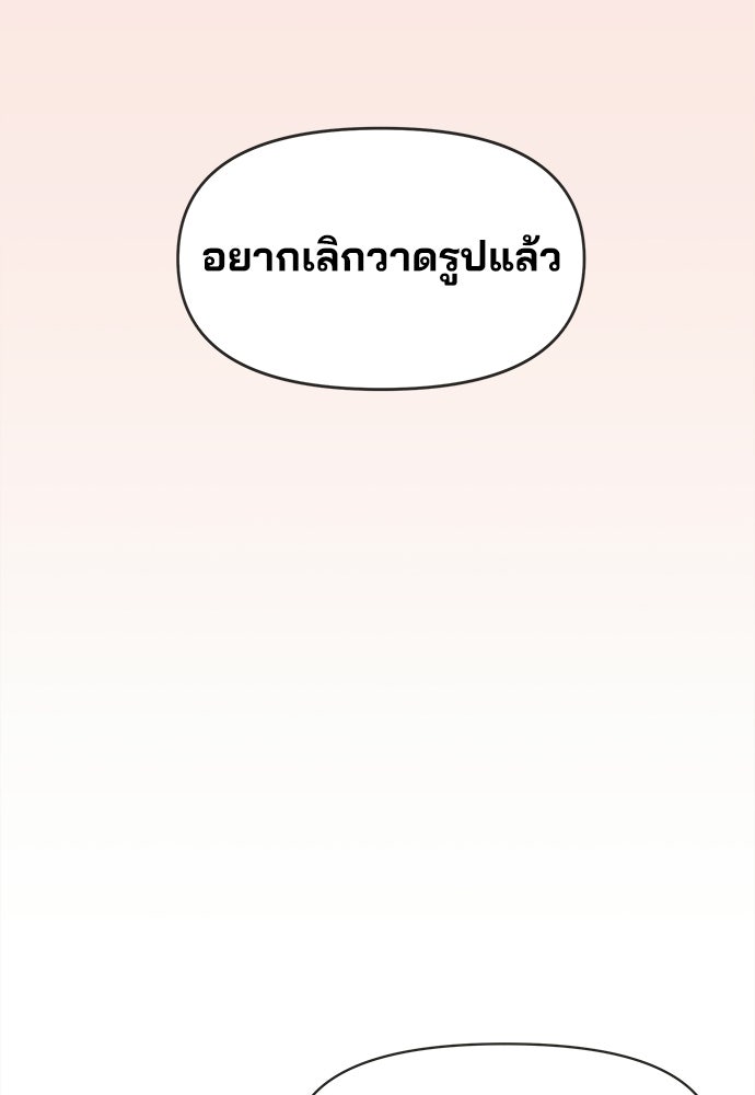 รักใส ๆ หัวใจหลากฤดู - หน้า 34