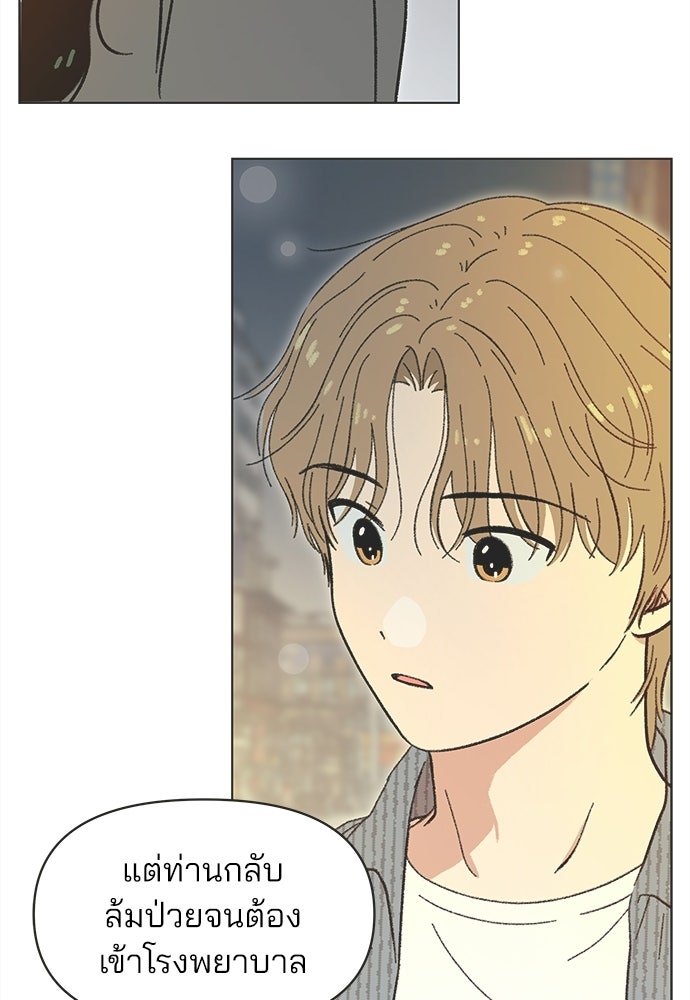 รักใส ๆ หัวใจหลากฤดู - หน้า 36