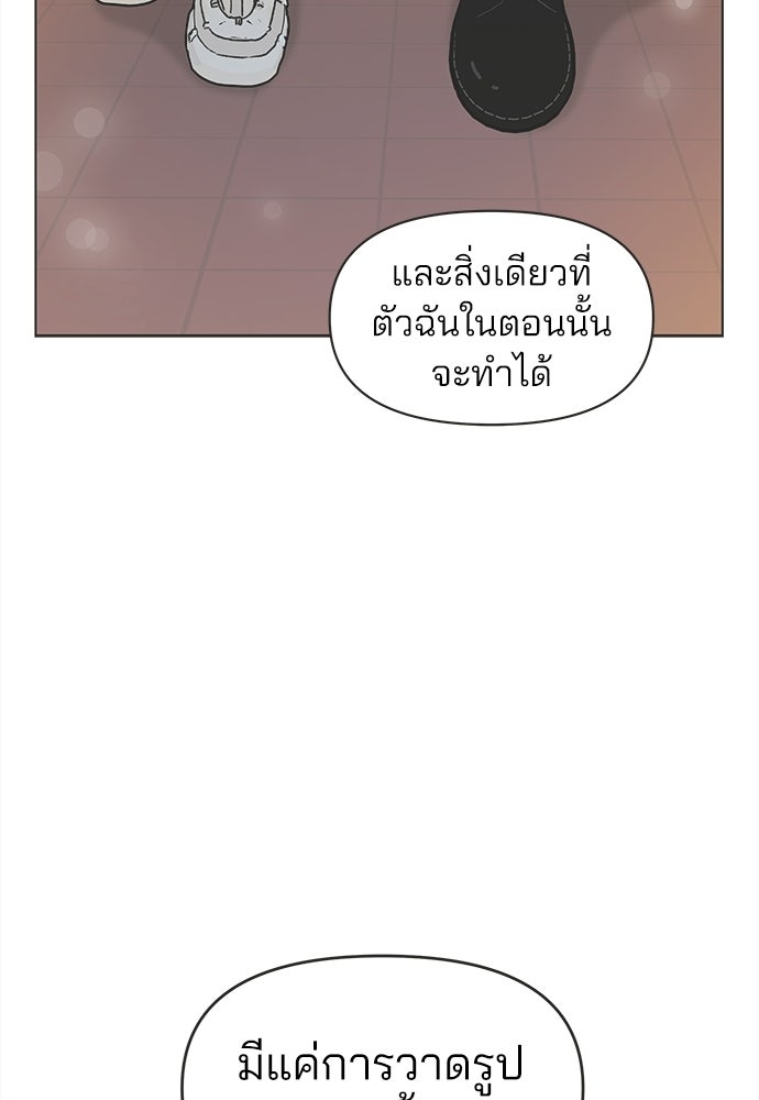รักใส ๆ หัวใจหลากฤดู - หน้า 38