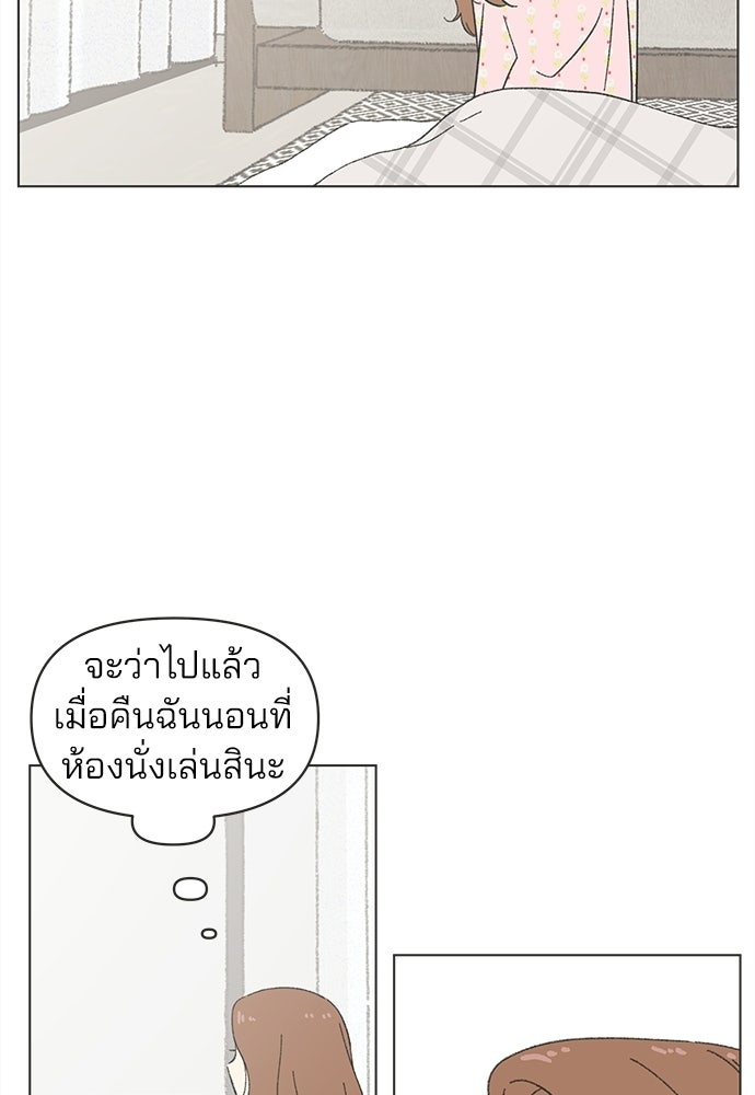 รักใส ๆ หัวใจหลากฤดู - หน้า 43