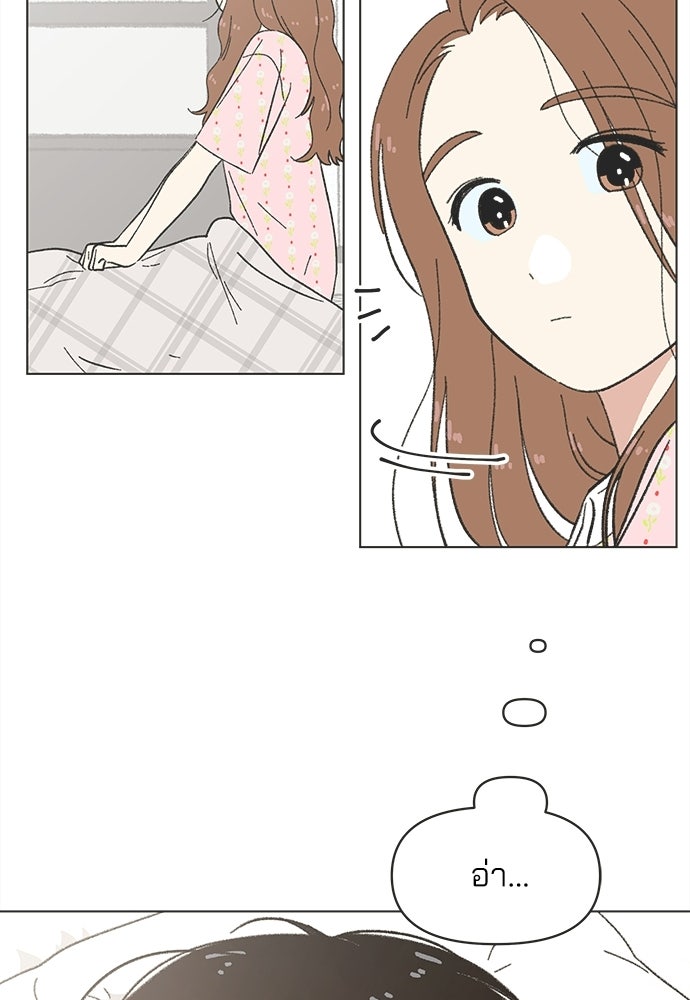 รักใส ๆ หัวใจหลากฤดู - หน้า 44