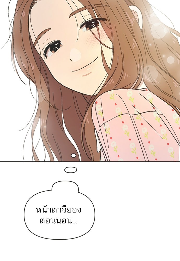 รักใส ๆ หัวใจหลากฤดู - หน้า 46