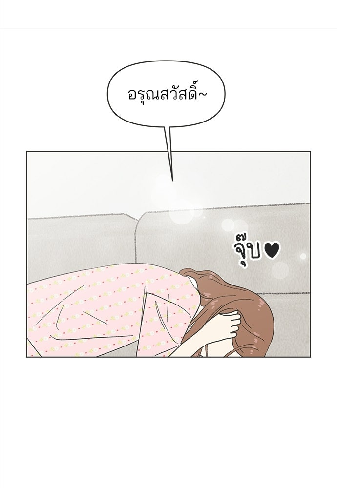 รักใส ๆ หัวใจหลากฤดู - หน้า 47