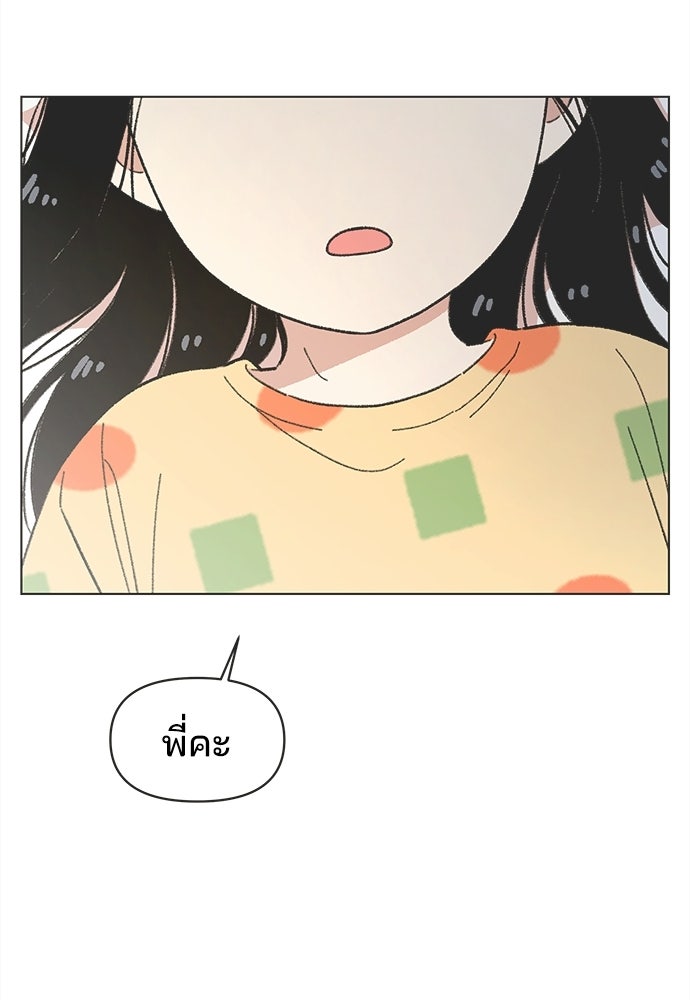 รักใส ๆ หัวใจหลากฤดู - หน้า 48