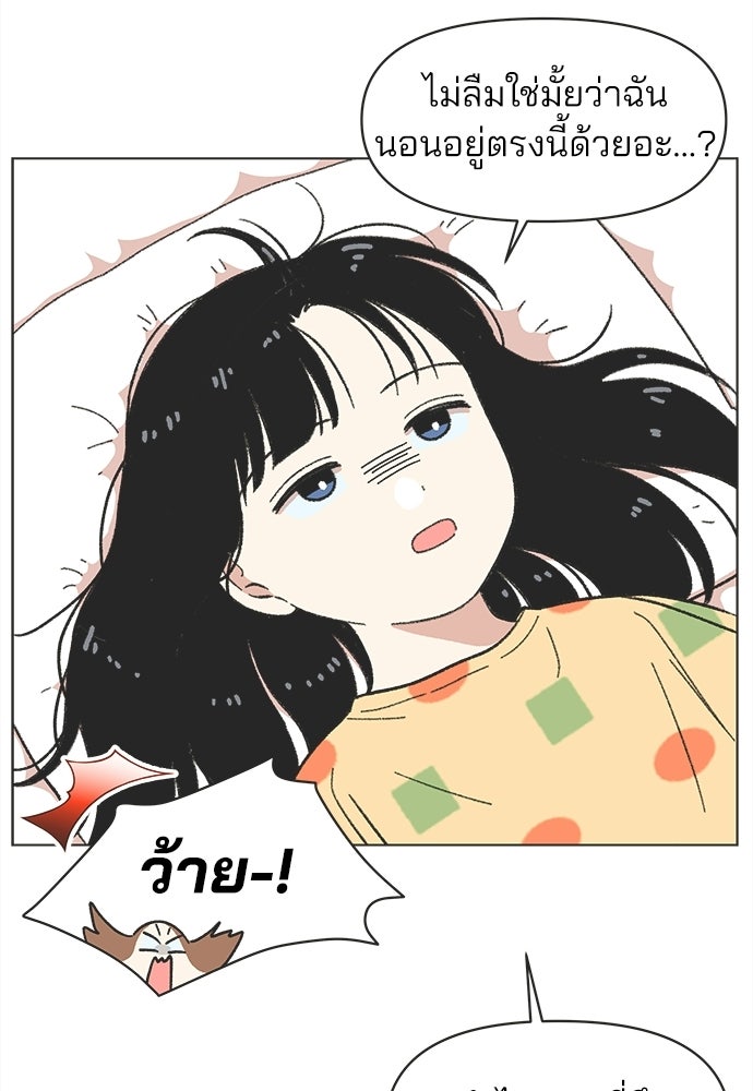 รักใส ๆ หัวใจหลากฤดู - หน้า 49