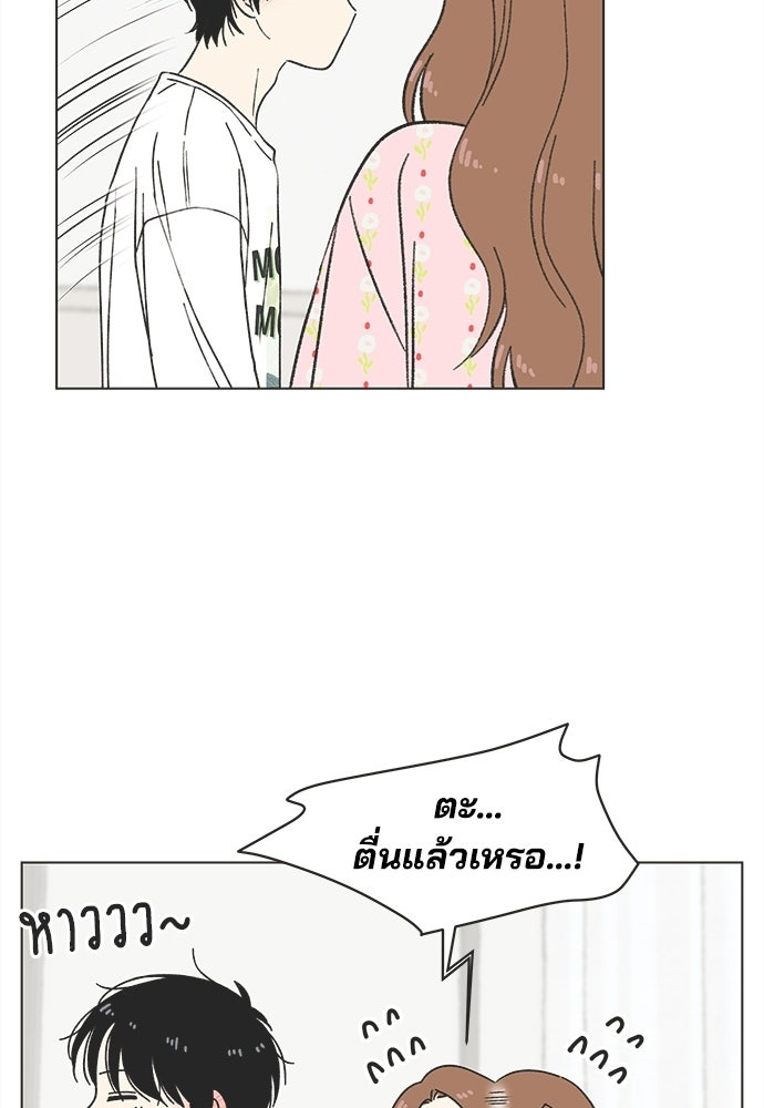 รักใส ๆ หัวใจหลากฤดู - หน้า 52