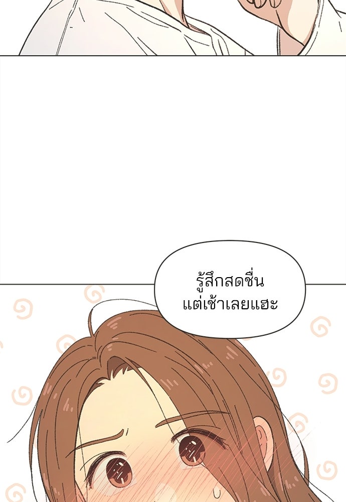 รักใส ๆ หัวใจหลากฤดู - หน้า 55