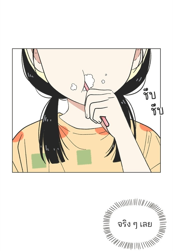 รักใส ๆ หัวใจหลากฤดู - หน้า 57